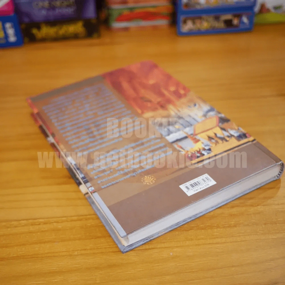 ราชาศัพท์ ฉบับราชบัณฑิตยสถาน (ปกแข็ง) รูปที่ 10