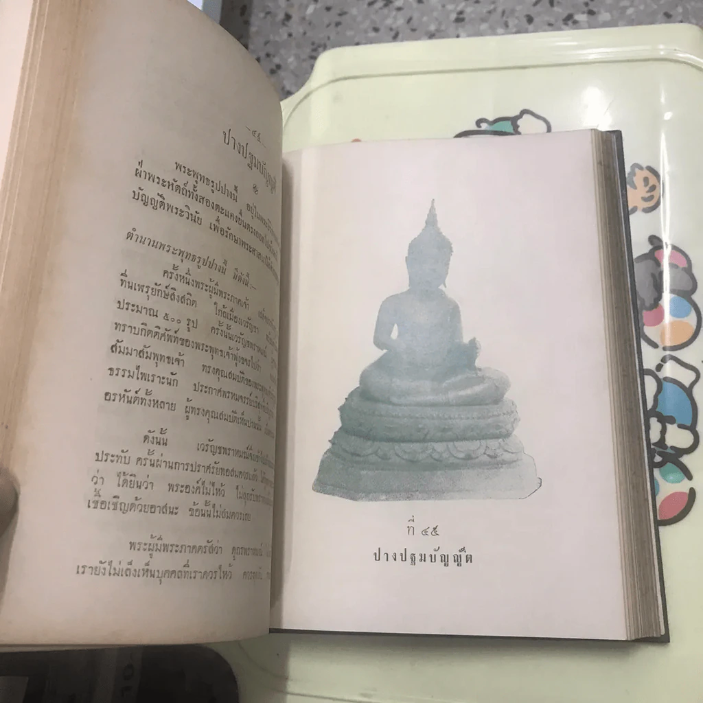 ตำนานพระพุทธรูปปางต่างๆ - พระธรมโกศาจารย์ อนุจารึเถระ รูปที่ 31
