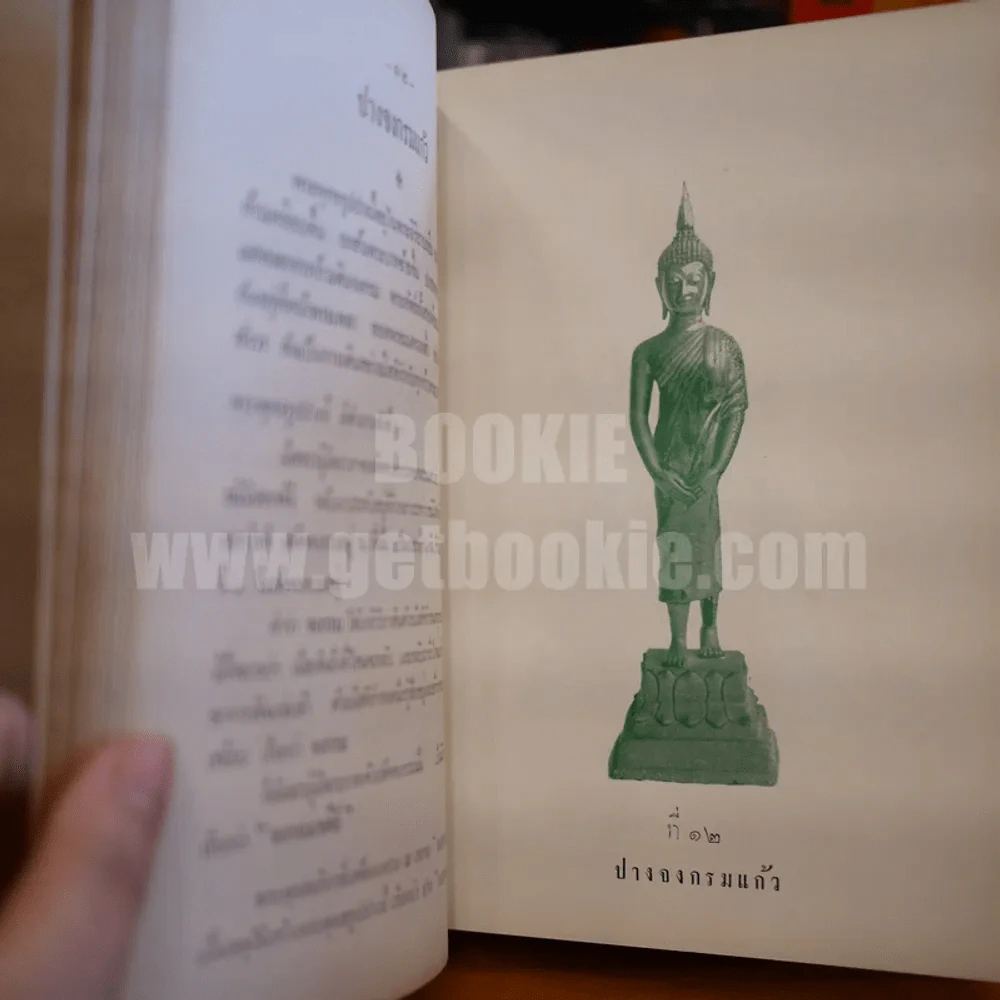ตำนานพระพุทธรูปปางต่างๆ - พระธรมโกศาจารย์ อนุจารึเถระ รูปที่ 8