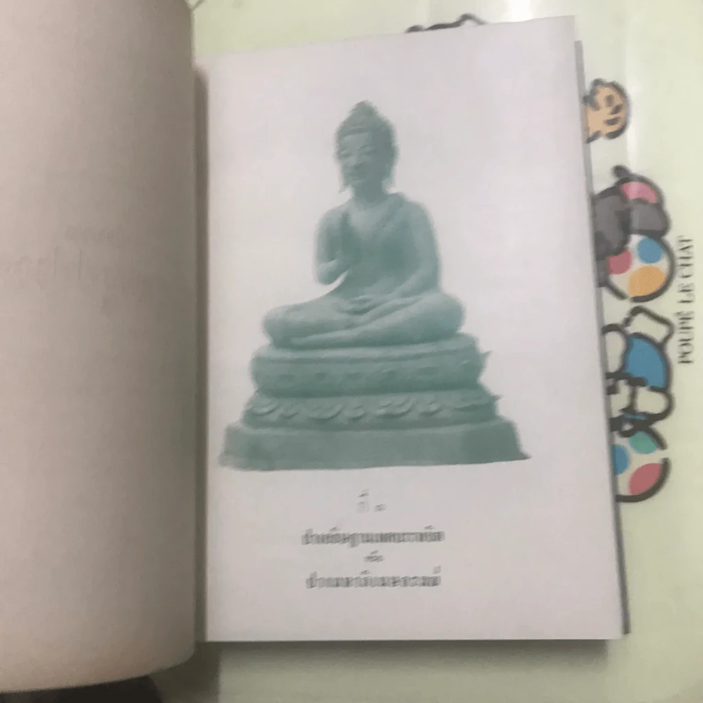 ตำนานพระพุทธรูปปางต่างๆ - พระธรมโกศาจารย์ อนุจารึเถระ รูปที่ 28