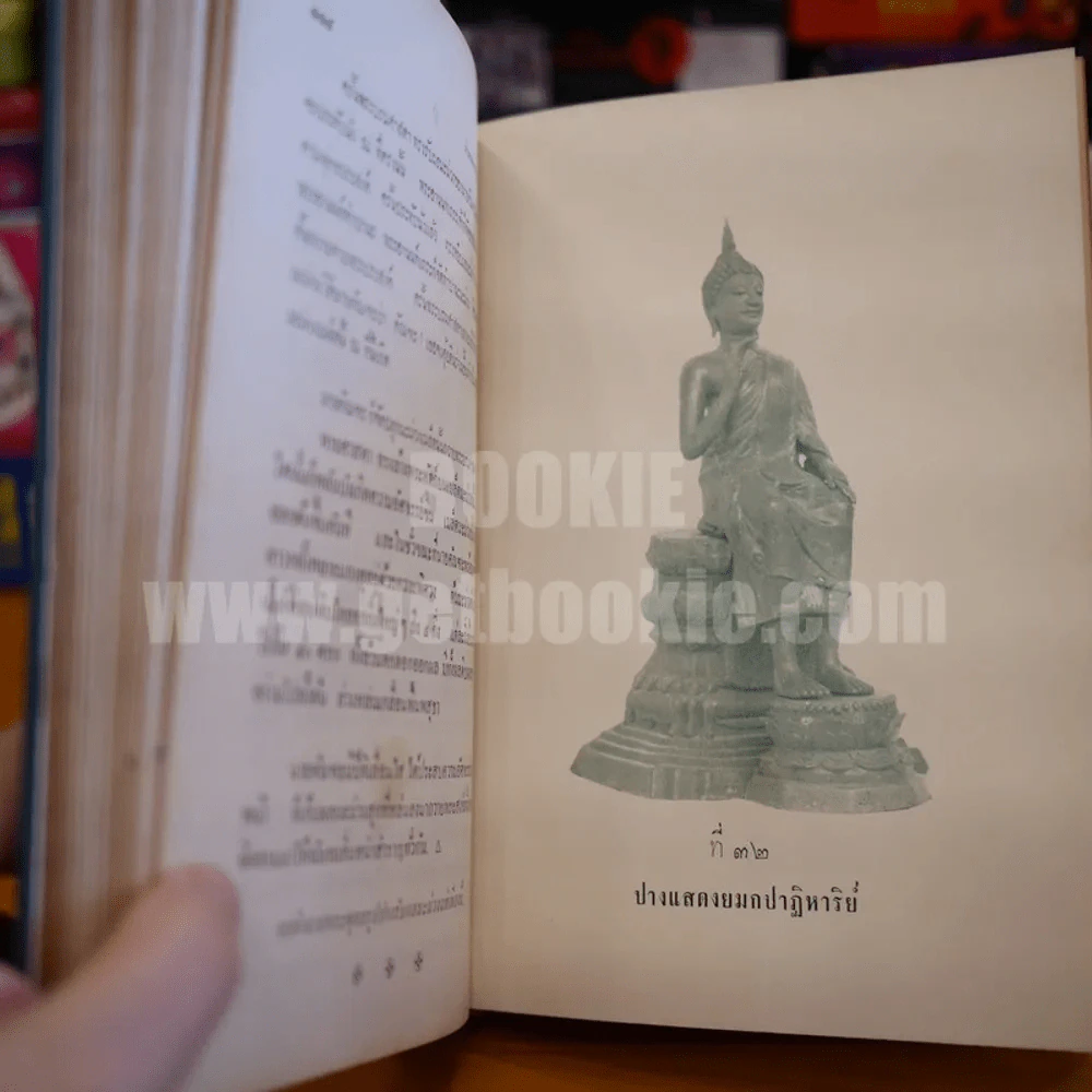 ตำนานพระพุทธรูปปางต่างๆ - พระธรมโกศาจารย์ อนุจารึเถระ รูปที่ 11