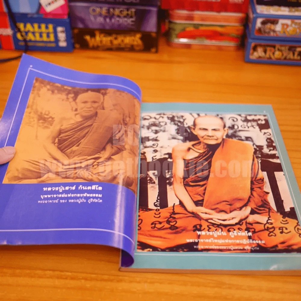 โลกทิพย์ พิเศษ ฉบับประวัติพิสดาร หลวงปู่แหวน สุจิณฺโณ รูปที่ 5