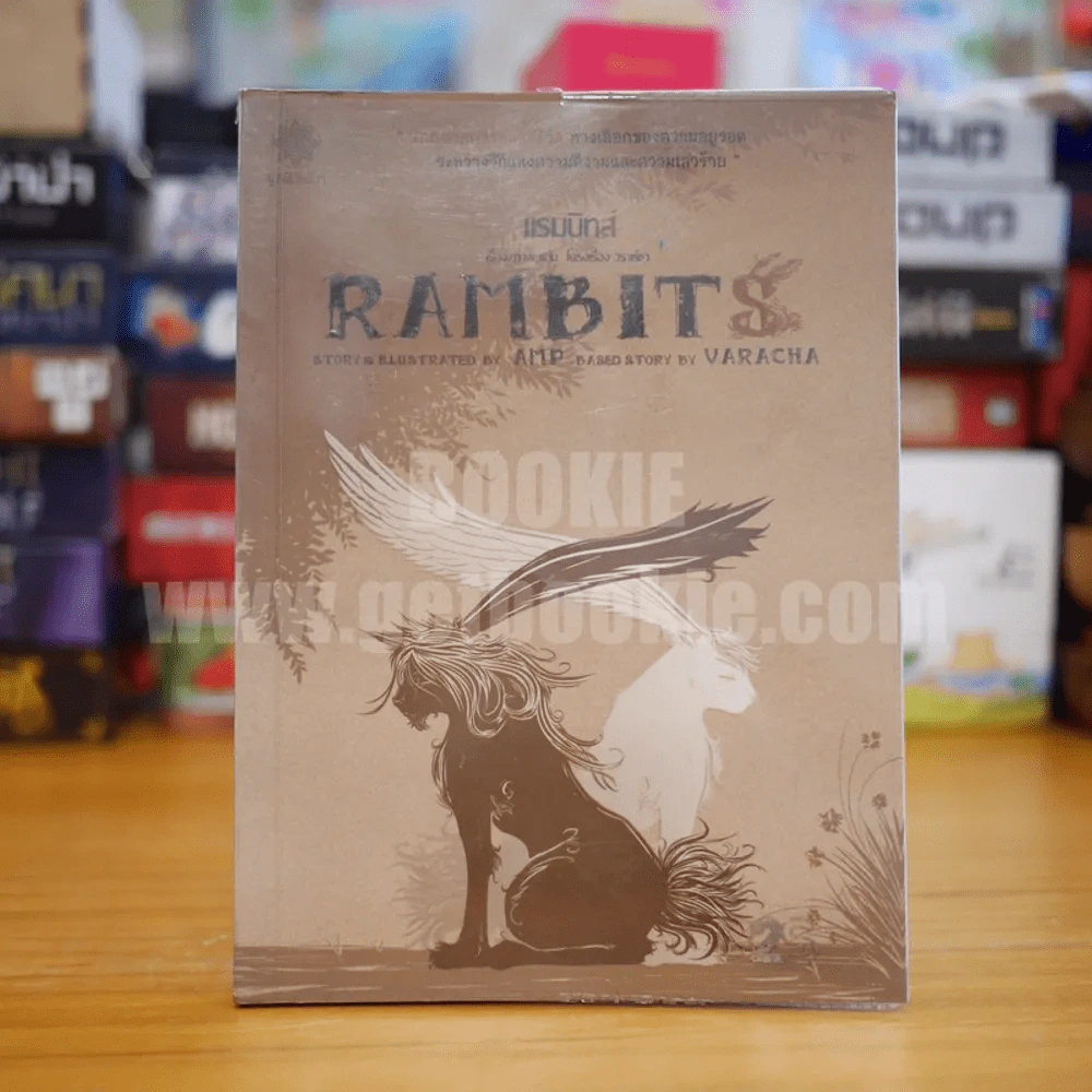 Rambits แรมบิทส์ รูปที่ 1