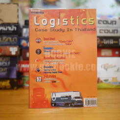 Logistics Case Study in Thailand เล่ม 1-2 รูปที่ 1