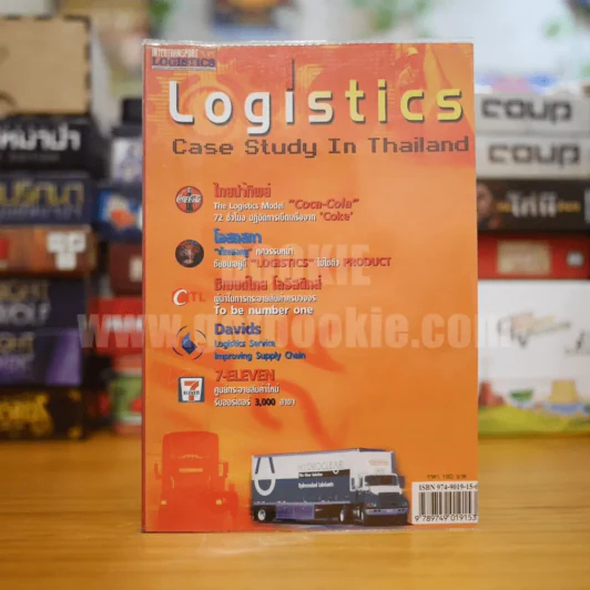 Logistics Case Study in Thailand เล่ม 1-2 รูปที่ 1