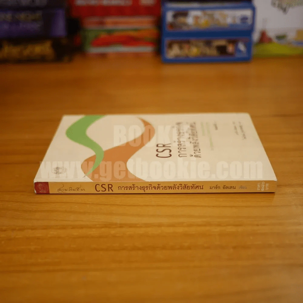 CSR การสร้างธุรกิจด้วยพลังวิสัยทัศน์ - มาร์ก อัลเลน รูปที่ 2