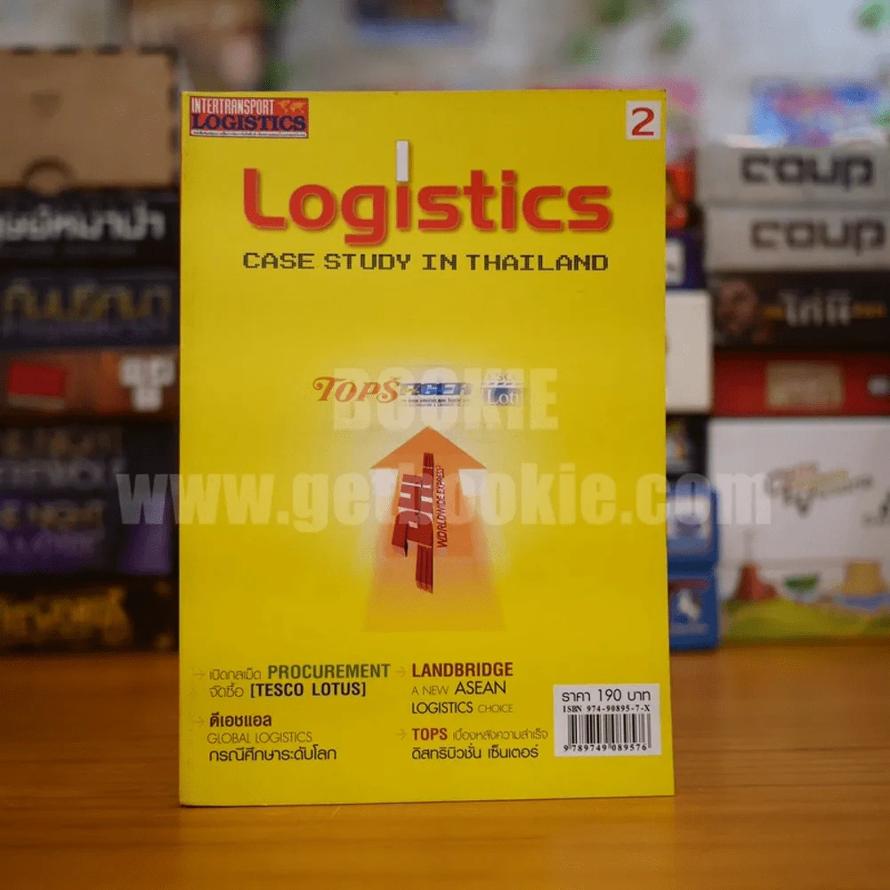 Logistics Case Study in Thailand เล่ม 1-2 รูปที่ 3