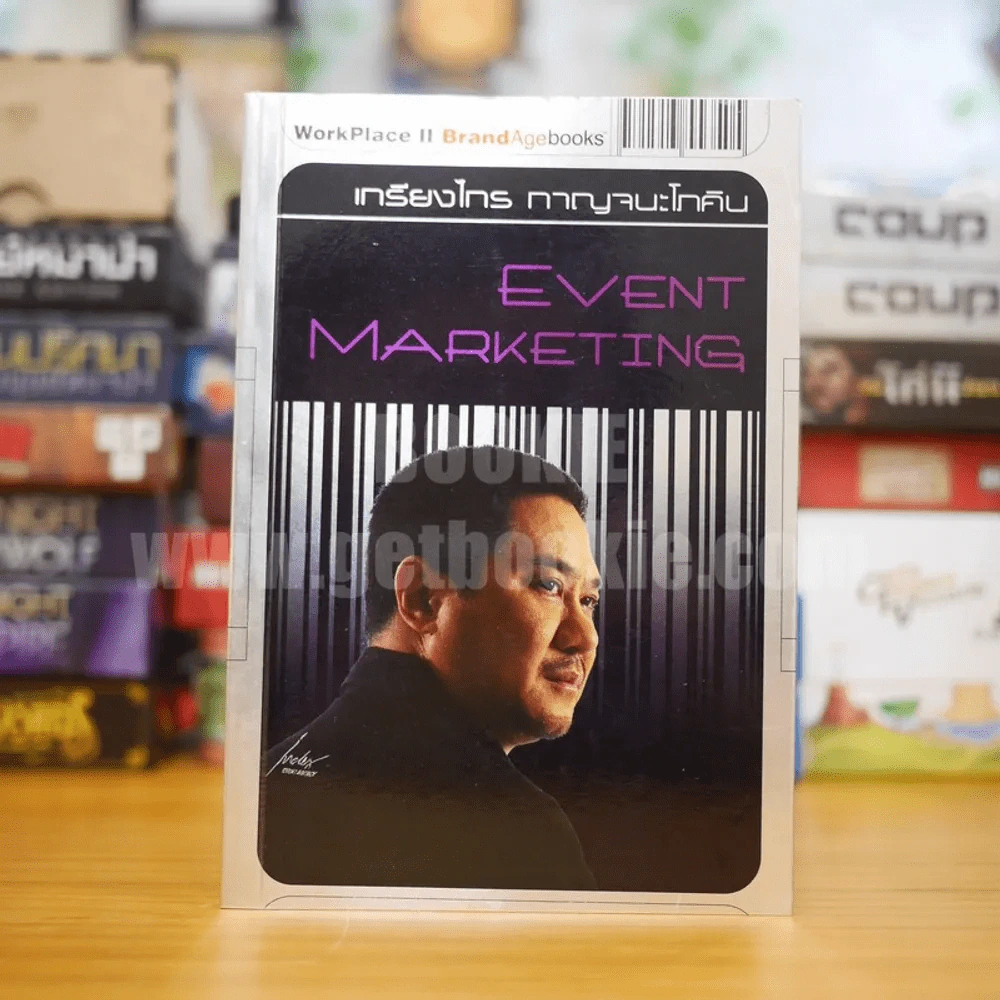 Even Marketing - เกรียงไกร กาญจนะโภคิน รูปที่ 1