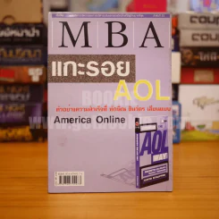 แกะรอย Aol รูปที่ 1