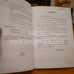 ครัวภาสศรี สูตรอร่อย รูปที่ 5