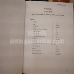 ครัวภาสศรี สูตรอร่อย รูปที่ 4