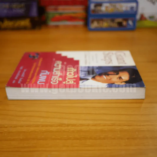 ก้าวไปสู่ความสำเร็จกับผม Giant Steps - แอนโทนี่ ร็อบบินส์ รูปที่ 3