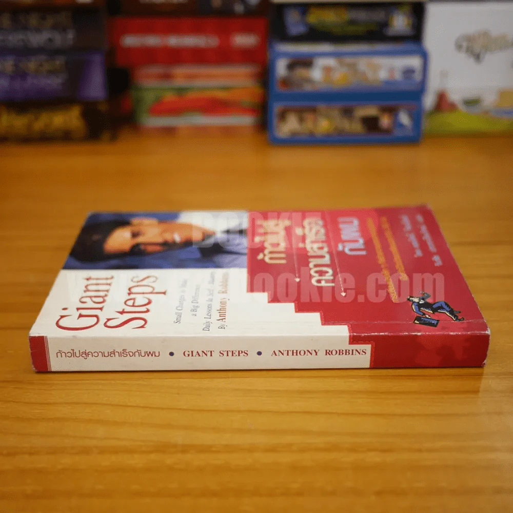 ก้าวไปสู่ความสำเร็จกับผม Giant Steps - แอนโทนี่ ร็อบบินส์ รูปที่ 2