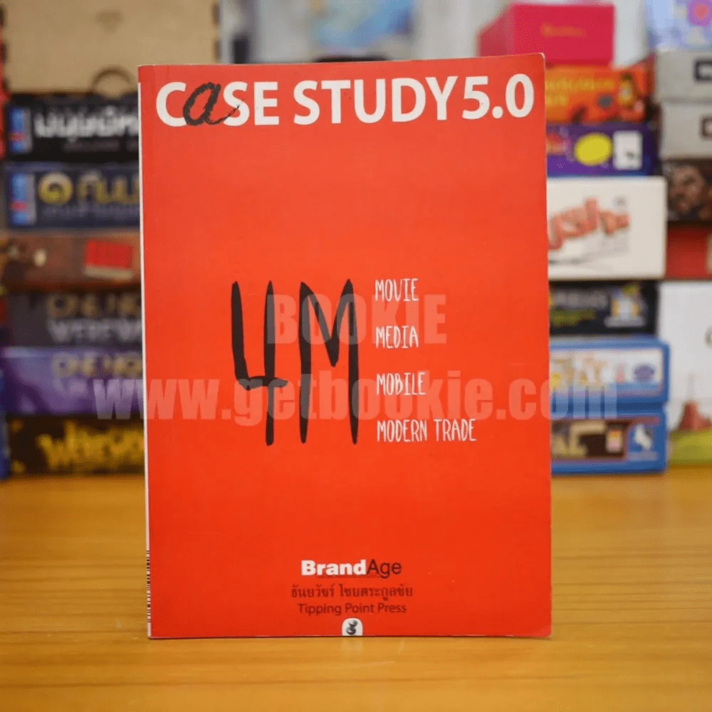 Case Study 5.0 รูปที่ 1