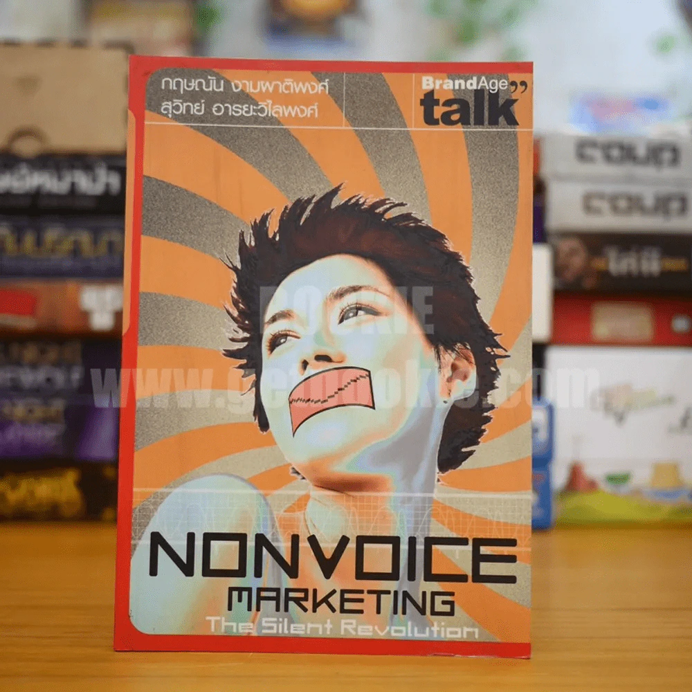 Talk Nonvoice Marketing The Silent Revolution รูปที่ 1