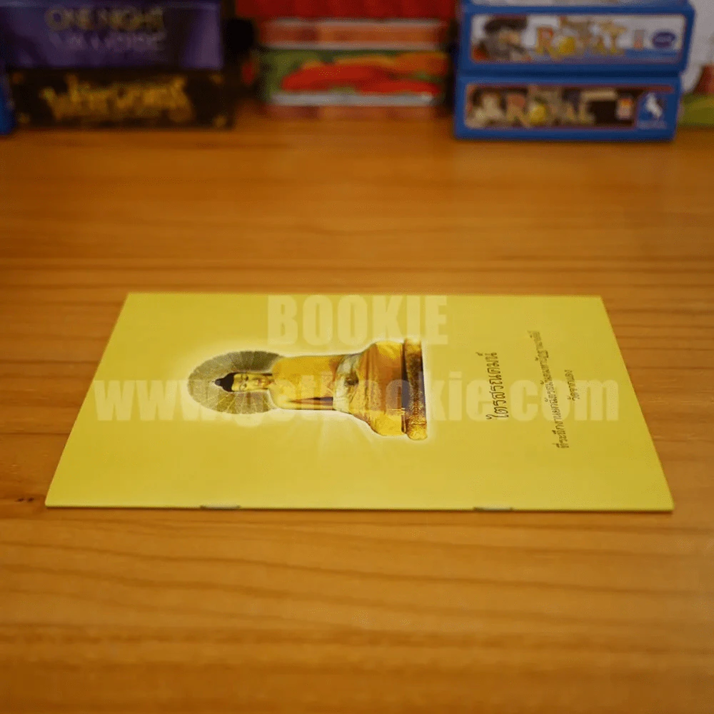 ไตรสรณคมน์ วัดจากแดง รูปที่ 2