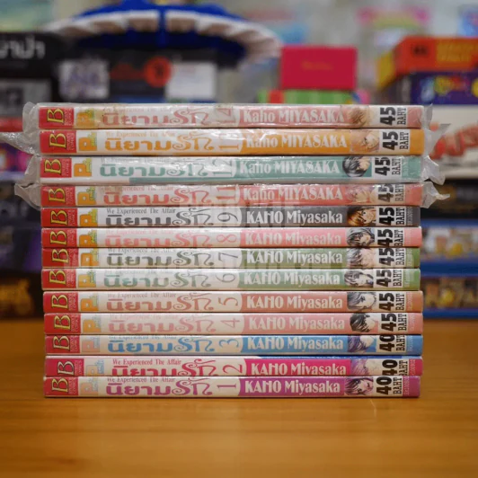 นิยามรัก 14 เล่มจบ (ขาดเล่ม 10) รูปที่ 2