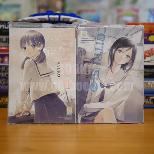 Citrus ซิทรัส 2 เล่มจบ รูปที่ 1