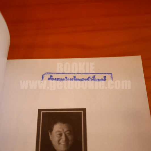 โรงเรียนสอนธุรกิจ พ่อรวยสอนธุรกิจเครือข่าย Rich Dad's รูปที่ 5