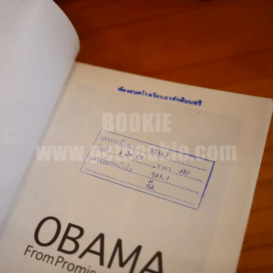 Obama From Promise to Powerโอบามา สัจจะสัญญาสู่อำนาจ รูปที่ 4