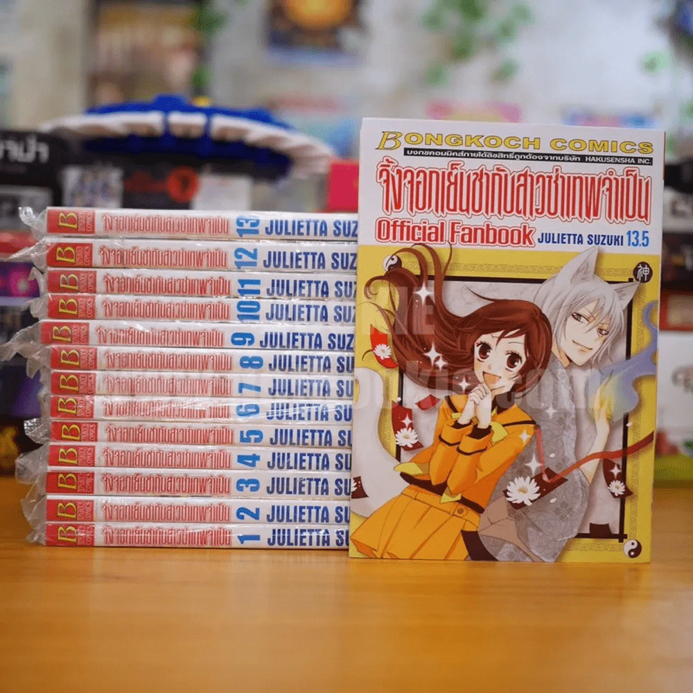 จิ้งจอกเย็นชากับสาวซ่าเทพจำเป็น เล่ม 1-13.5 รูปที่ 1