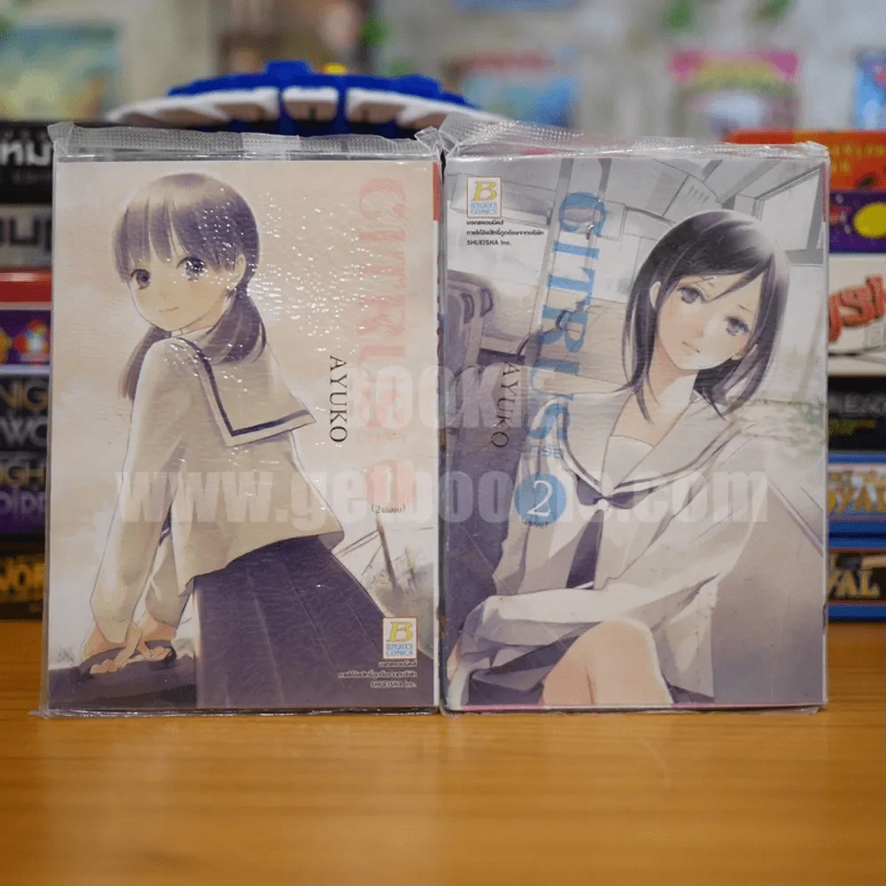 Citrus ซิทรัส 2 เล่มจบ รูปที่ 1