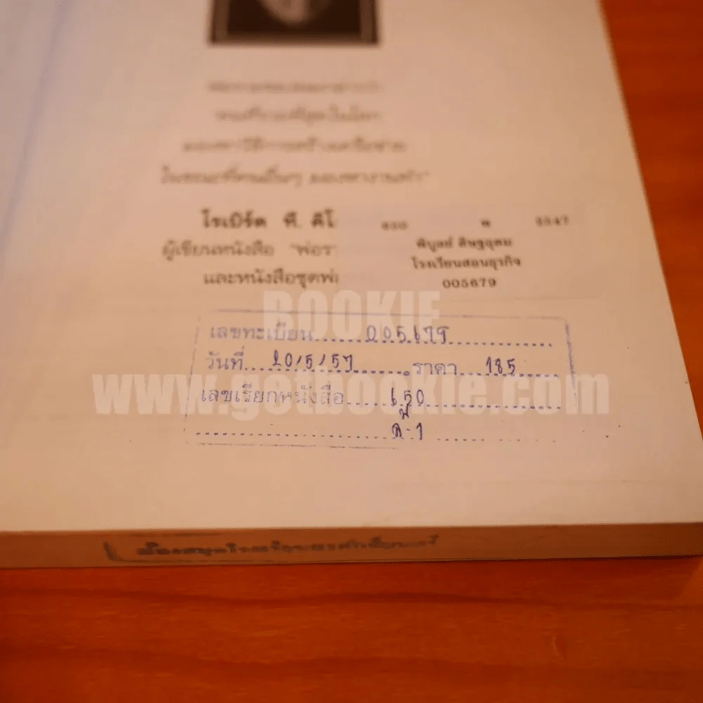 โรงเรียนสอนธุรกิจ พ่อรวยสอนธุรกิจเครือข่าย Rich Dad's รูปที่ 4
