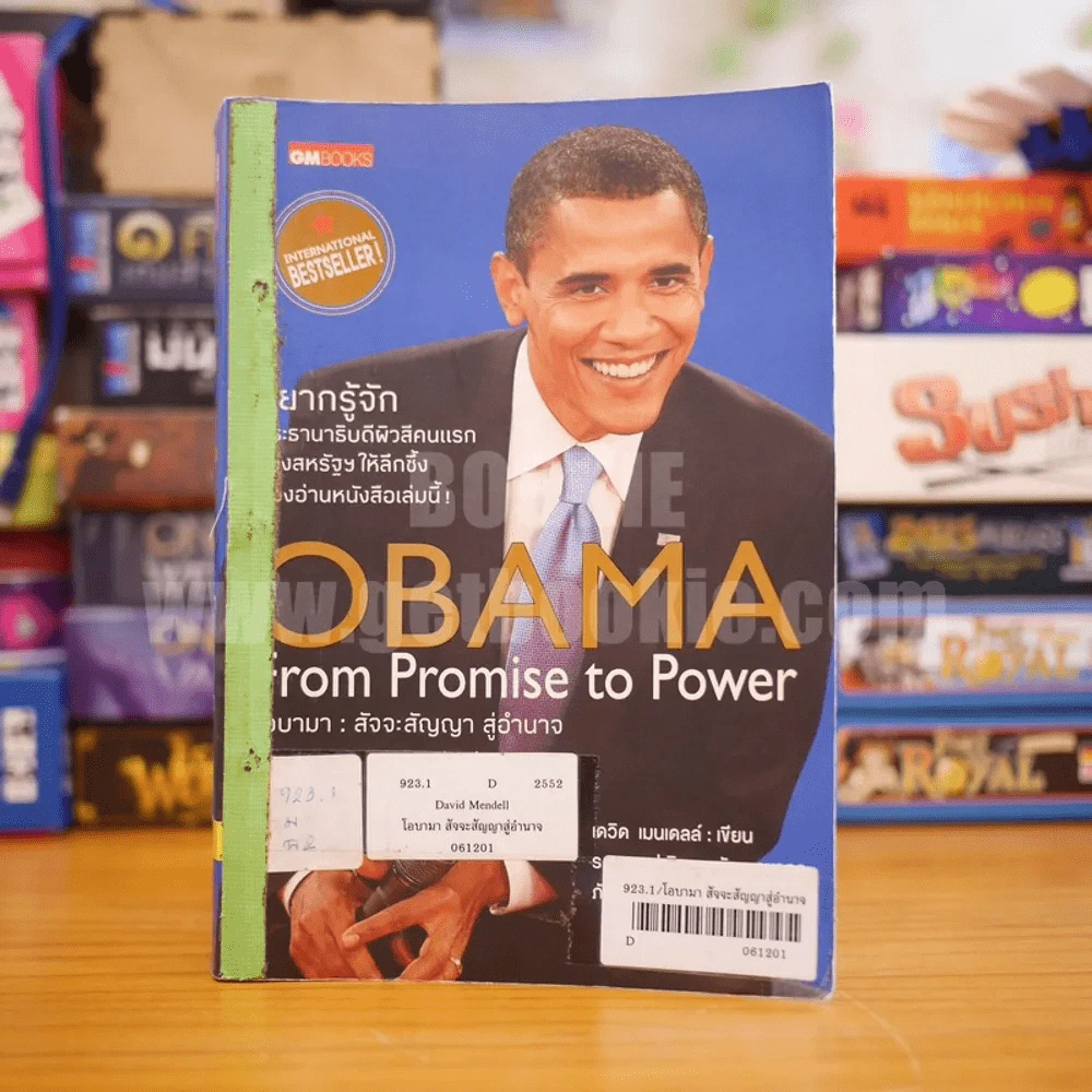 Obama From Promise to Powerโอบามา สัจจะสัญญาสู่อำนาจ รูปที่ 1