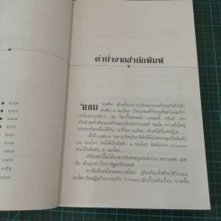 แซม วอลตัน เจ้าพ่อวอล-มาร์ต ราชาค้าปลีกโลก รูปที่ 14
