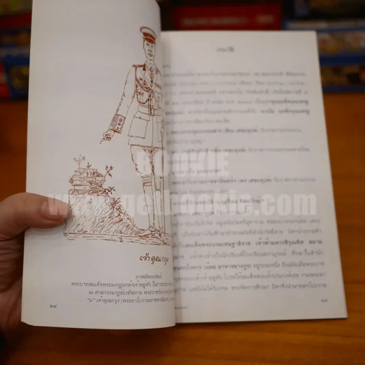 เหลียวหลัง แลอดีต รูปที่ 3