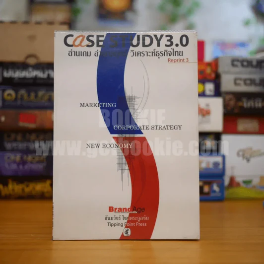 Case Study 3.0 อ่านเกม อ่านกลยุทธ์ วิเคราะห์หุ้นไทย รูปที่ 1