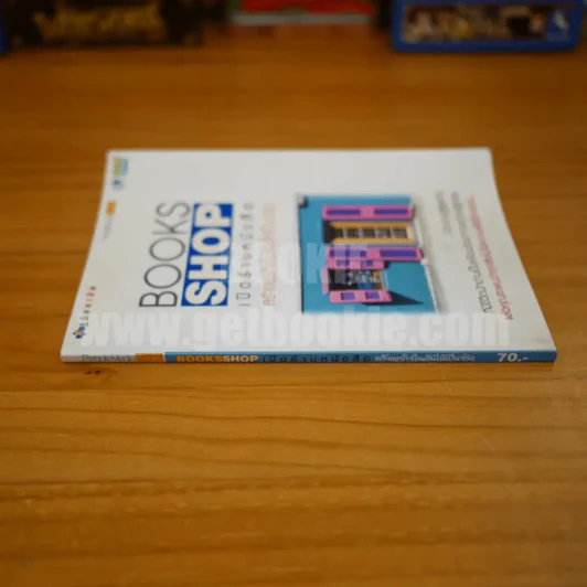 Books Shop เปิดร้านหนังสือสร้างธุรกิจในฝันให้เป็นจริง รูปที่ 2