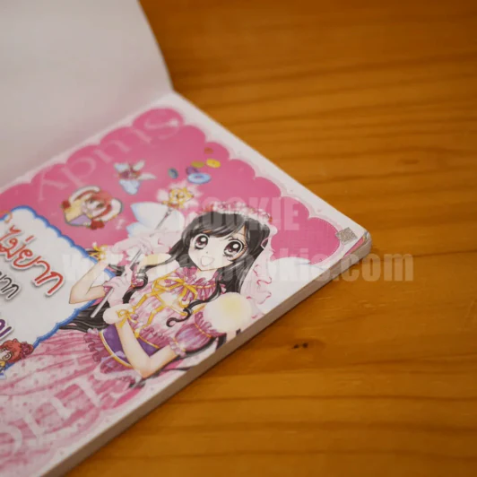 ไม่ยากถ้าอยากเก่งเลข รูปที่ 4