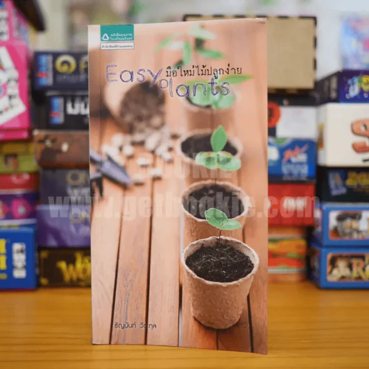 มือใหม่ไม้ปลูกง่าย Easy Plants รูปที่ 1