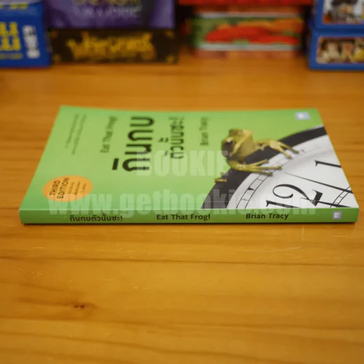 กินกบตัวนั้นซะ Eat That Frog! - Brian Tracy (ปกอ่อน) รูปที่ 2