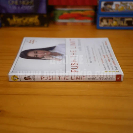 Push The Limit เก่งได้ ไร้ขีดจำกัด - ดร.นิศรา การุณอุทัยศิริ รูปที่ 2