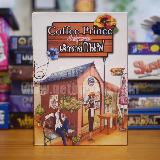 Coffee Prince รักวุ่นวายของเจ้าชายกาแฟ 3 เล่มจบ รูปที่ 1