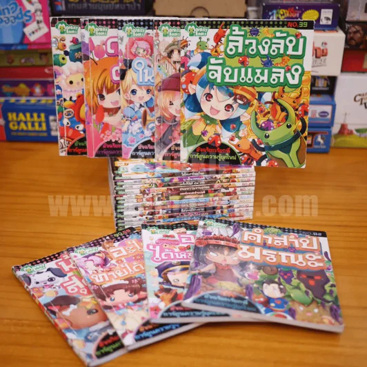 อัจฉริยะเรียกพี่ การ์ตูนความรู้ยุคใหม่ 21 เล่ม รูปที่ 2
