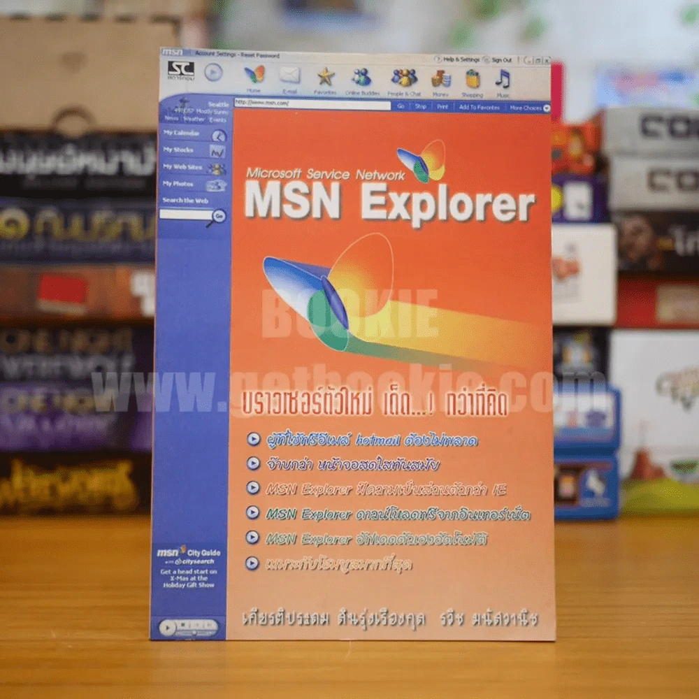 Microsoft Service Network รูปที่ 1
