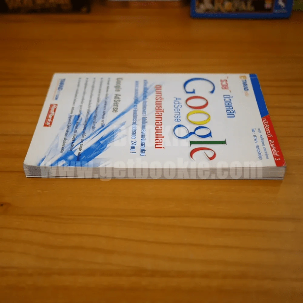 รวย ด้วยคลิก Google AdSense ขุมทรัพย์โลกออนไลน์ รูปที่ 3