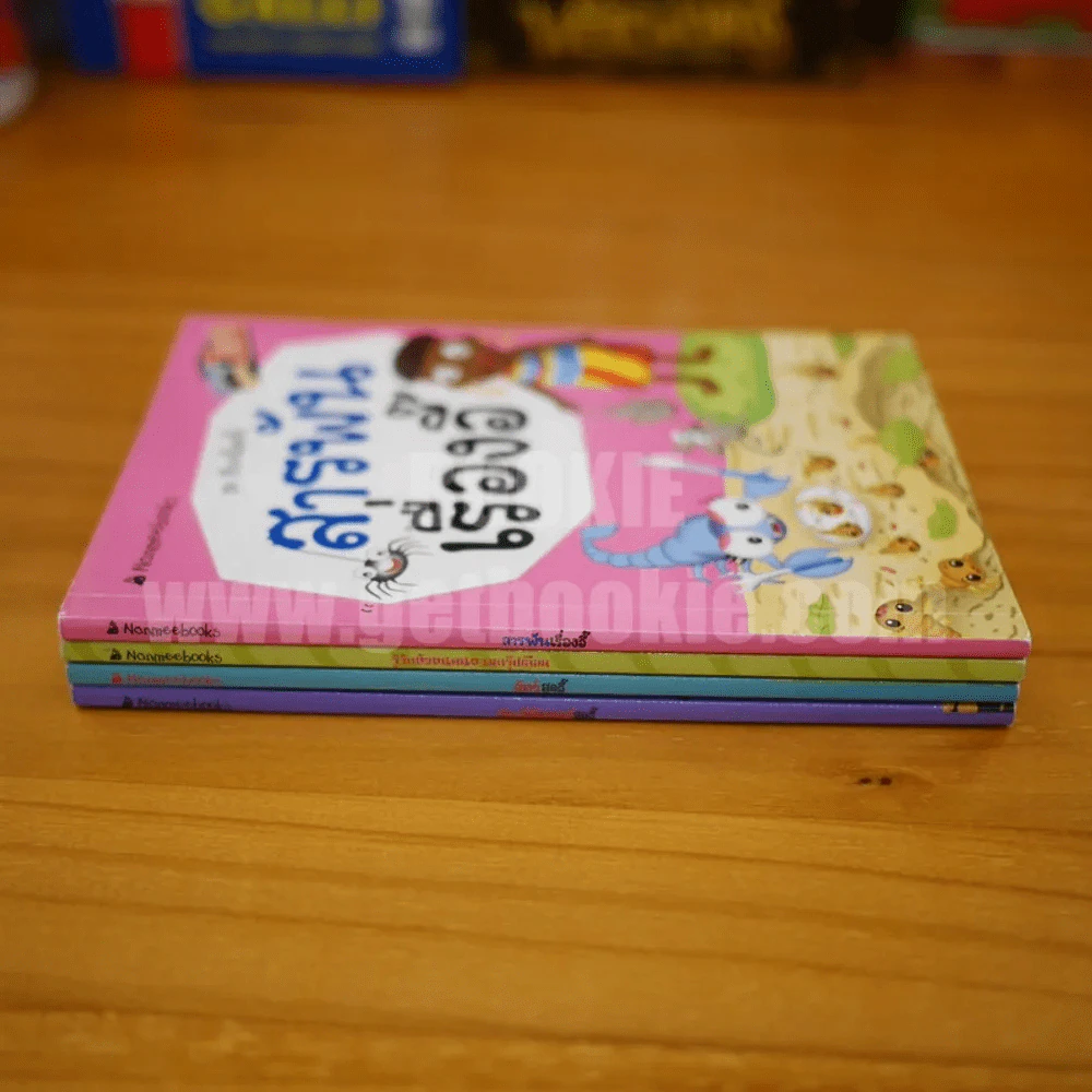 ชุดเรื่องนี้สุดอี๊ 4 เล่ม รูปที่ 2