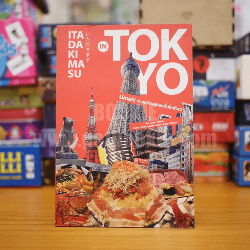 Itadakimasu in Tokyo Umai!! ตะลุยร้านอร่อยทั่วโตเกียว รูปที่ 1