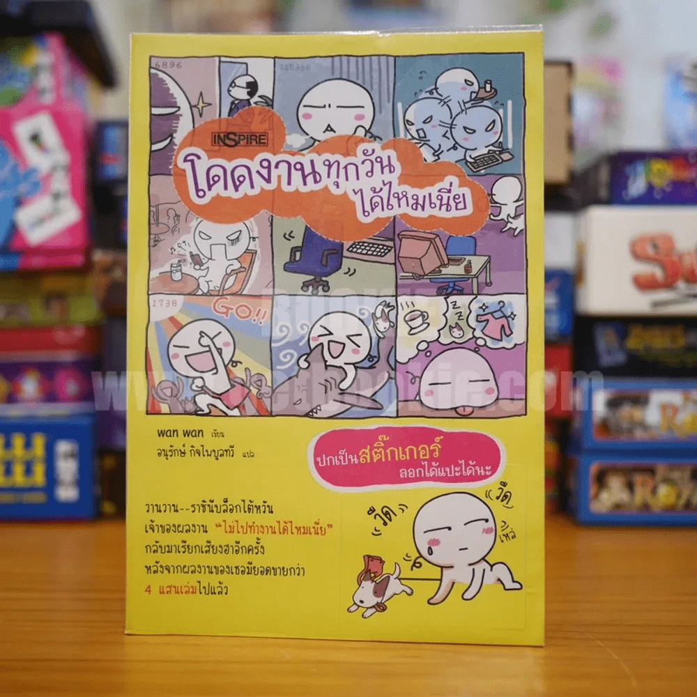 โดดงานทุกวันได้ไหมเนี่ย รูปที่ 1