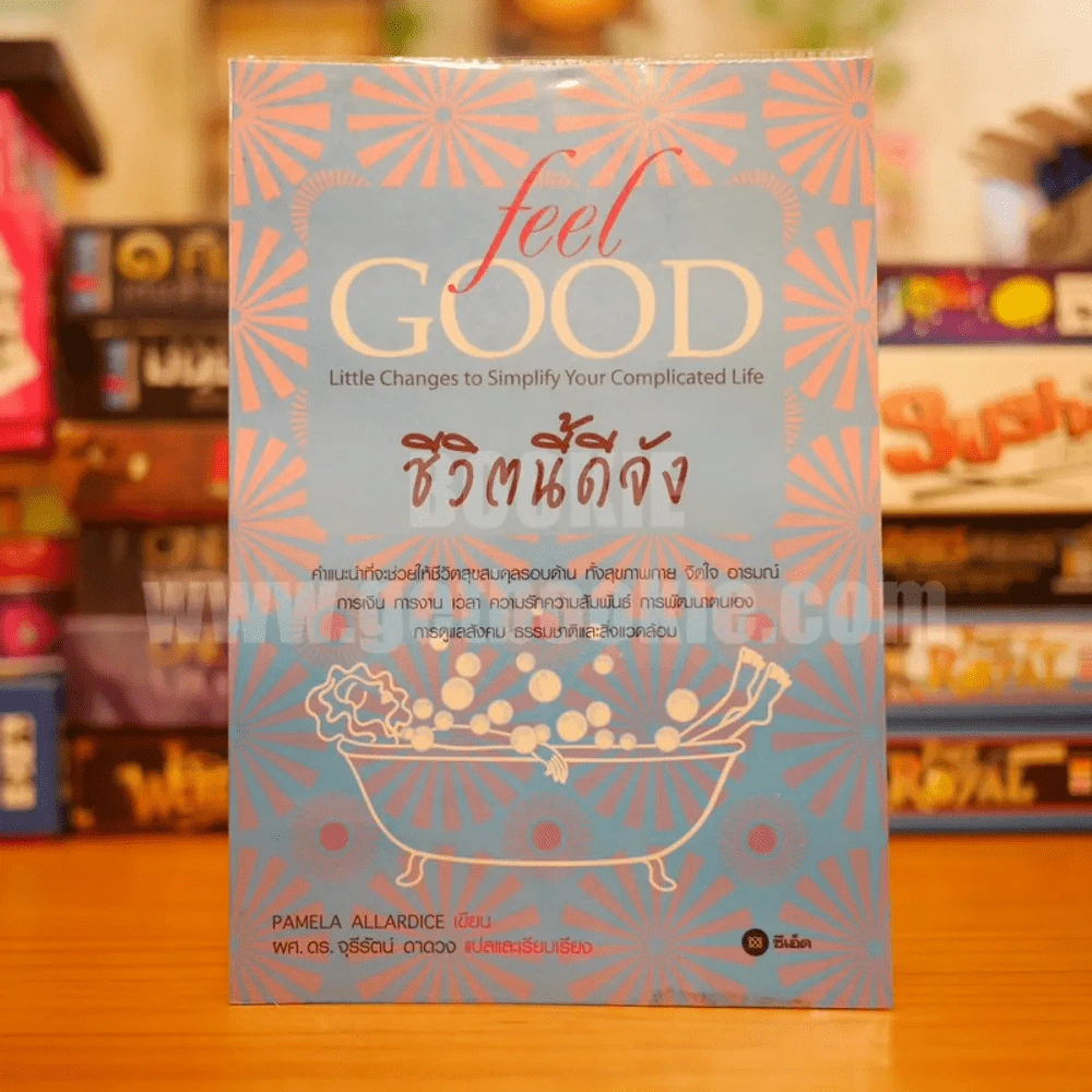 ชีวิตนี้ดีจัง Feel Good - Pamela Allardice รูปที่ 1