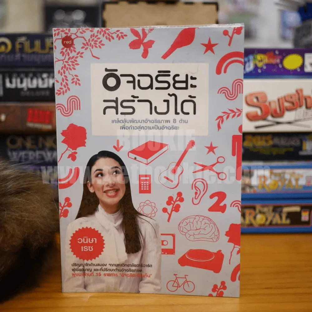 อัจฉริยะสร้างได้ เคล็ดลับพัฒนาอัจฉริยะภาพ 8 ด้าน โดย วนิษา เรซ รูปที่ 1