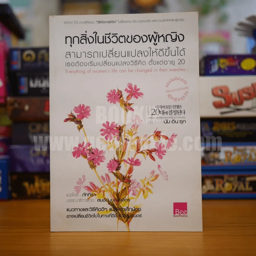 ทุกสิ่งในชีวิตของผู้หญิง - นัม อิน ซุก รูปที่ 1