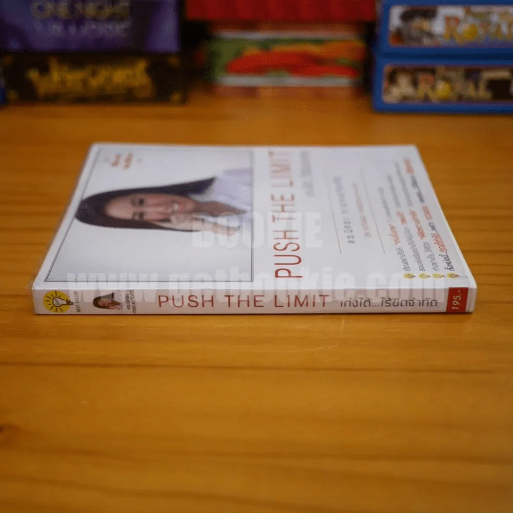 Push The Limit เก่งได้ ไร้ขีดจำกัด - ดร.นิศรา การุณอุทัยศิริ รูปที่ 2