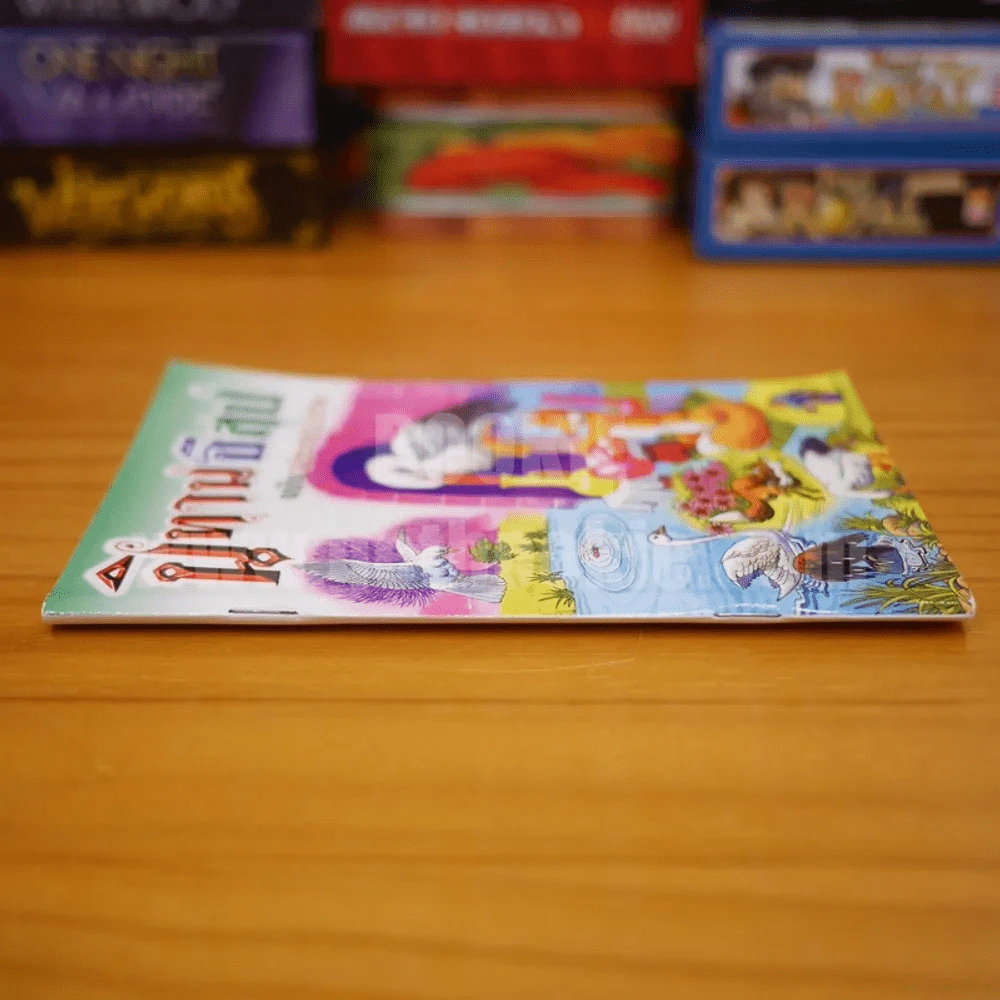 นิทานอีสป ฉบับ ประกอบภาพ รูปที่ 2