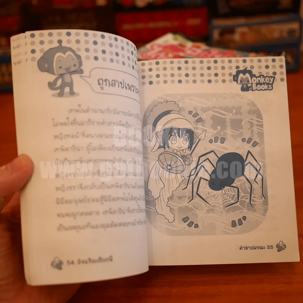 อัจฉริยะเรียกพี่ การ์ตูนความรู้ยุคใหม่ 21 เล่ม รูปที่ 6