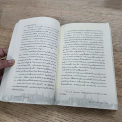 หมอฝรั่งในวังสยาม - นพ.มัลคอล์ม สมิธ รูปที่ 9